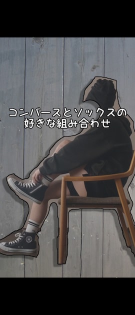 「コンバース ハイカット」｜飛陰丸さん（メンズ・169cm）の冬コーディネート