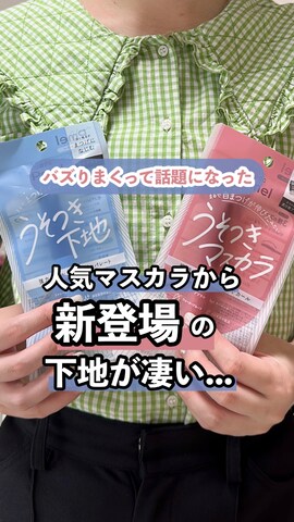 「アイテム（マスカラ）」を使った、kaorinrin05642323さん（レディース・158cm）の春コーディネート