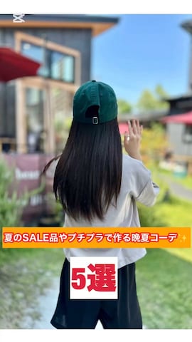 「アイテム（タンクトップ）」を使った、kanon31vさん（キッズ・145cm）の夏コーディネート