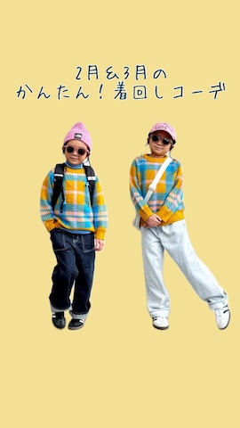 「アイテム（バッグ）」を使った、asairo 𓇼 さん（キッズ・120cm）の冬コーディネート