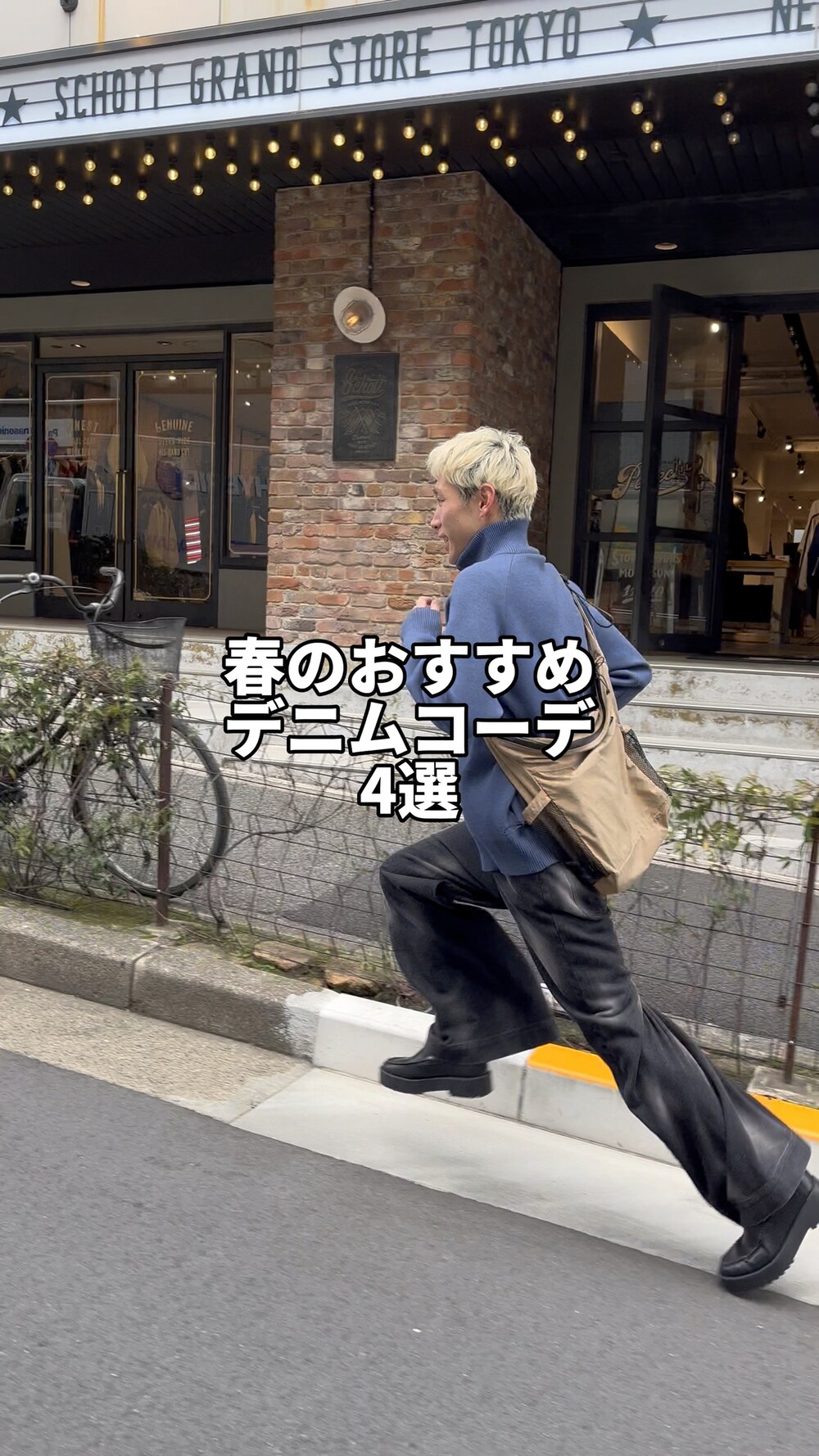 YOSHI｜CASPER JOHNのデニムパンツを使った動画