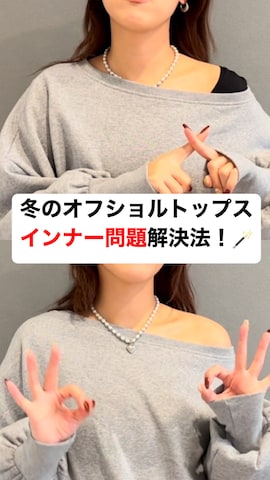 「アイテム（スウェット）」を使った、MIRAIさん（レディース・162cm）の冬コーディネート