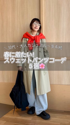 「アイテム（マウンテンパーカー）」を使った、MIRAIさん（レディース・162cm）の春コーディネート