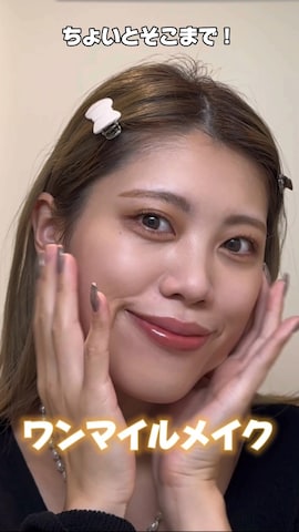 「アイテム（化粧下地）」を使った、MIRAIさん（レディース・162cm）の冬コーディネート