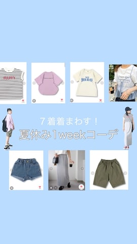 「アイテム（キャミソール）」を使った、teiccoさん（キッズ・142cm）の夏コーディネート