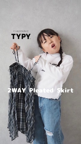 スカートを使ったteiccoさんのファッション動画