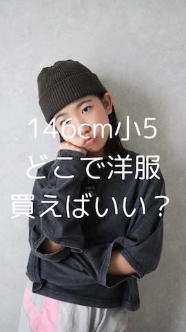 「アイテム（シャツワンピース）」を使った、teiccoさん（キッズ・146cm）の秋コーディネート