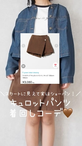 「アイテム（ブルゾン）」を使った、teiccoさん（キッズ・152cm）の秋コーディネート