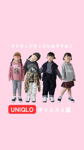 「アイテム（チノパンツ）」を使った、teiccoさん（キッズ・146cm）の秋コーディネート