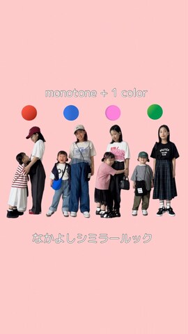 「アイテム（チューブトップ）」を使った、teiccoさん（キッズ・142cm）の夏コーディネート