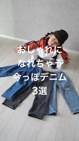 「アイテム（デニムパンツ）」を使った、teiccoさん（キッズ・146cm・10代）の秋コーディネート