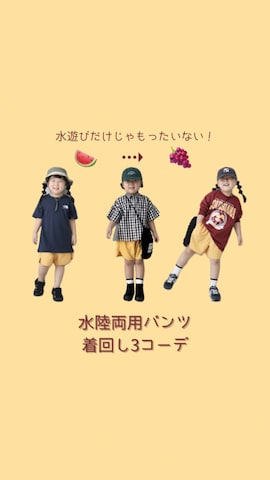 teiccoさん（キッズ・142cm）の夏コーディネート