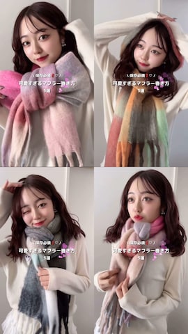 マフラーを使ったramuさんのファッション動画