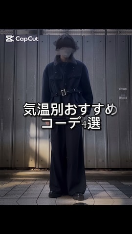 remerのTシャツ/カットソーを使ったumiさんのファッション動画