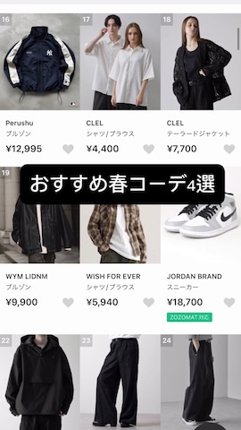 ADRERのポロシャツを使ったumiさんのファッション動画