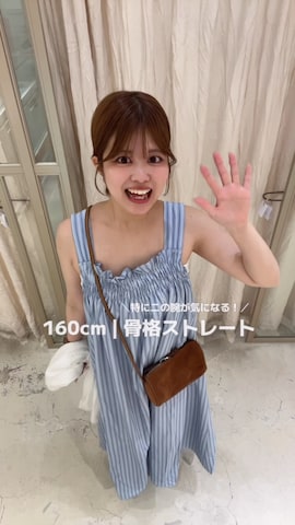 「アイテム（インナーウェア/肌着）」を使った、uchida airiさん（レディース・160cm）の夏コーディネート