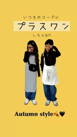 「アイテム（メガネ）」を使った、𝚛𝚢𝚞☺︎𝚗𝚊𝚗𝚘さん（キッズ・141cm）の秋コーディネート