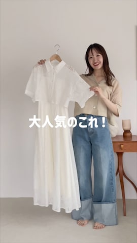 mysty womanのワンピースを使ったひ　な　たさんのファッション動画