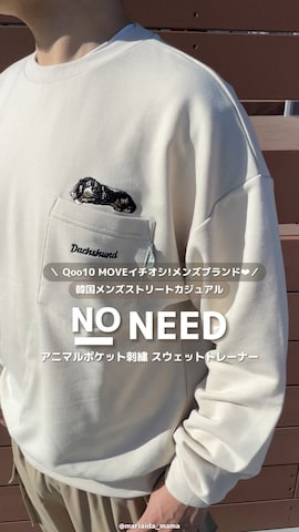 NO NEEDのトップスを使ったまりりん🐮🎀さんのファッション動画