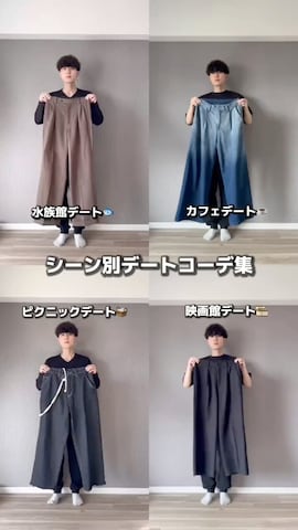 endeviceのブーツを使ったおだまや  さんのファッション動画