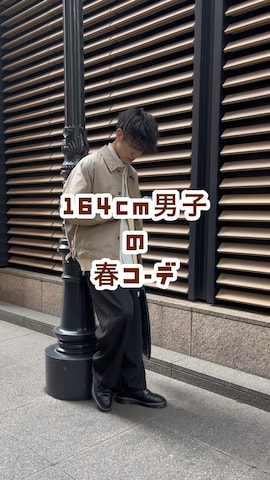 「Steven Alan（スティーブンアラン）のアイテム（ジャケット/アウター）」を使った、sakuさん（メンズ・164cm）の春コーディネート