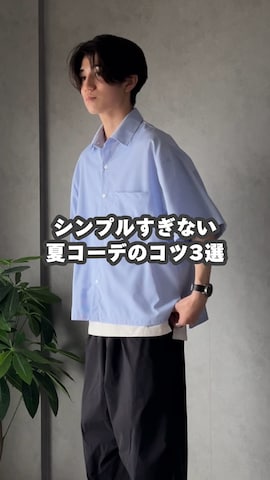 「アイテム（キーケース/キーアクセサリー）」を使った、sakuさん（メンズ・164cm）の夏コーディネート
