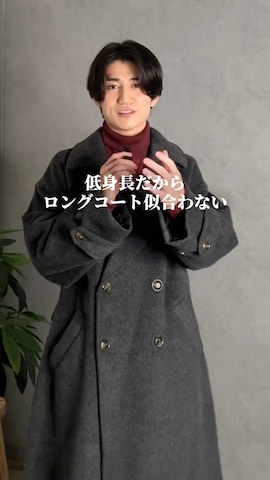 「アイテム（チェスターコート）」を使った、sakuさん（メンズ・164cm）の冬コーディネート