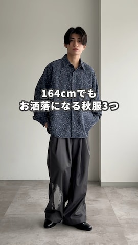 sakuさん（メンズ・164cm・20代）の秋コーディネート