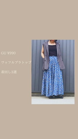 LAFFMOのアイテムを使ったあこさんのファッション動画