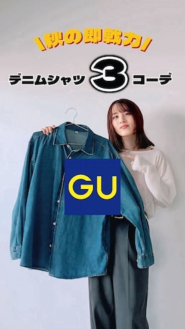 「アイテム（キャミソール、レッド系）」を使った、ほのかりんさん（レディース・166cm）の秋コーディネート