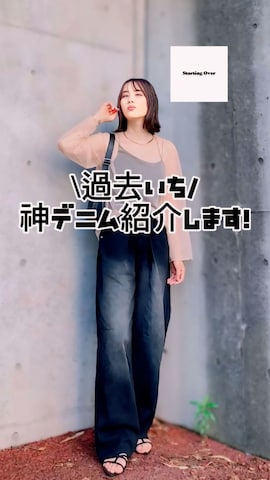 バッグを使ったほのかりんさんのファッション動画