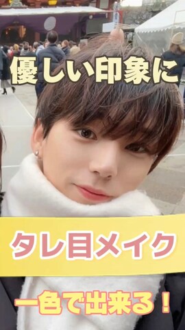 「アイテム（アイシャドウ）」を使った、KAKERU さん（メンズ・170cm）の春コーディネート
