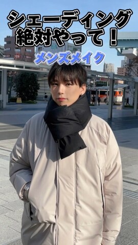 「アイテム（ハイライト/シェーディング）」を使った、KAKERU さん（メンズ・170cm）の冬コーディネート