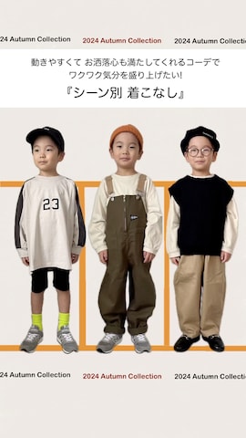 「アイテム（メガネ）」を使った、mitsu_taiさん（キッズ・110cm）の秋コーディネート