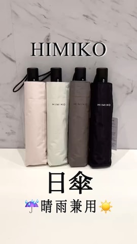 HIMIKOのアイテムを使ったMaaachi_HIMIKOさんのファッション動画
