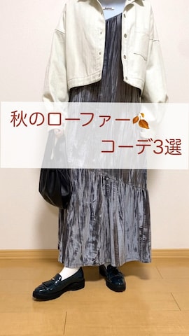 デニムジャケットを使ったMaaachi_HIMIKOさんのファッション動画