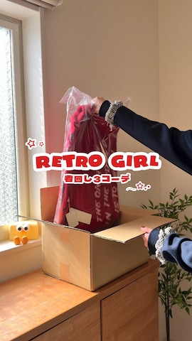 RETRO GIRLのアイテムを使ったおさるさんのファッション動画