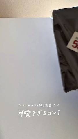 おさるさんのファッション動画