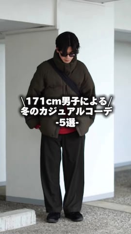 「アイテム（セットアップ）」を使った、こぺさん（メンズ・171cm・20代）の冬コーディネート