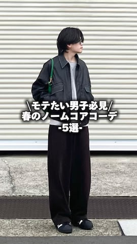 「ノームコア」｜こぺさん（メンズ・171cm・20代）の冬コーディネート