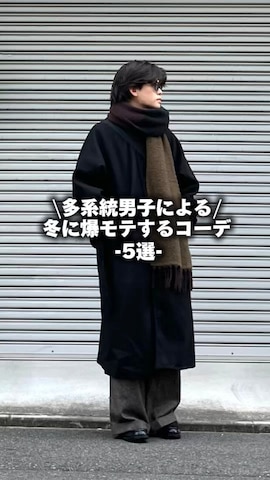 「アイテム（チノパンツ）」を使った、こぺさん（メンズ・171cm）の冬コーディネート