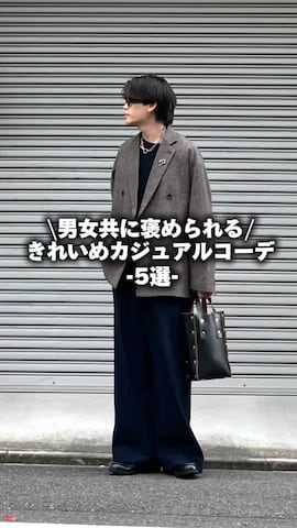 soerteのテーラードジャケットを使ったこぺさんのファッション動画
