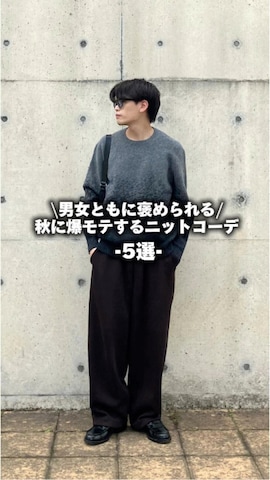 「アイテム（スウェットパンツ）」を使った、こぺさん（メンズ・171cm）の秋コーディネート