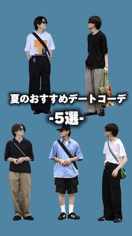 「アイテム（ブレスレット）」を使った、こぺさん（メンズ・171cm・20代）の夏コーディネート
