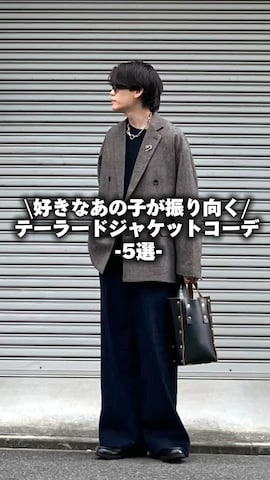 soerteのスラックスを使ったこぺさんのファッション動画