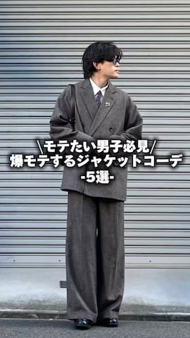 ベストを使ったこぺさんのファッション動画