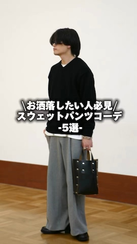 「アイテム（ハンドバッグ）」を使った、こぺさん（メンズ・171cm）の冬コーディネート