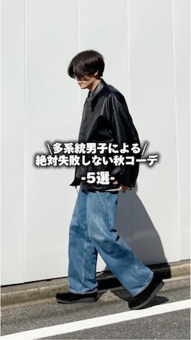 「アイテム（ベスト）」を使った、こぺさん（メンズ・171cm・20代）の秋コーディネート