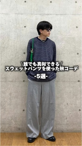 「アイテム（トートバッグ）」を使った、こぺさん（メンズ・171cm）の秋コーディネート