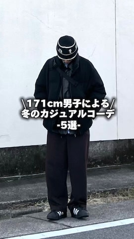 「アイテム（セットアップ）」を使った、こぺさん（メンズ・171cm・20代）の冬コーディネート